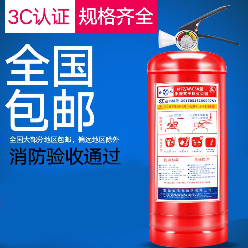 灭火器干粉手提式1kg2kg3kg4kg5kg车载家用店用厂用年检消防器材