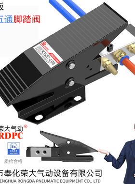 RDPC荣大三位五通脚踏阀K35R7-L08三档位五孔-Y-J光学境片抛光机