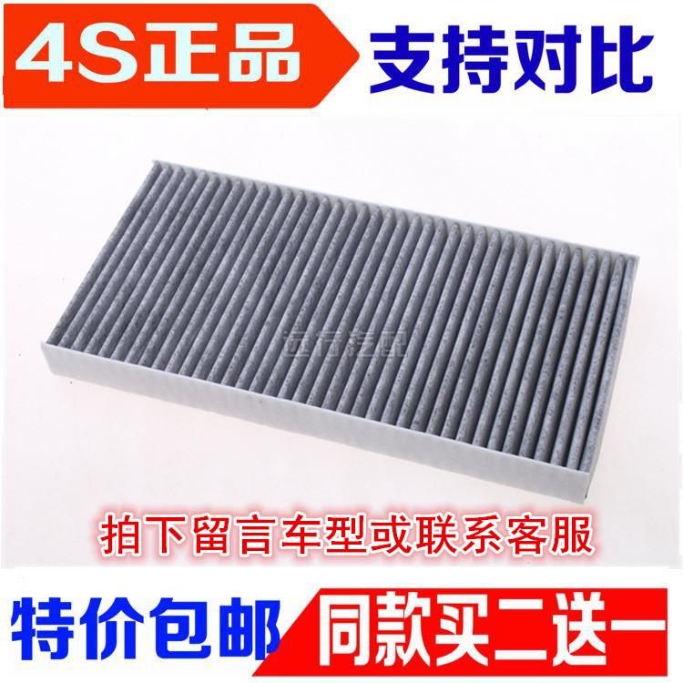 北汽绅宝D50 D70 X55 D20 X65 X35 x25空调滤芯空调滤清器空调格
