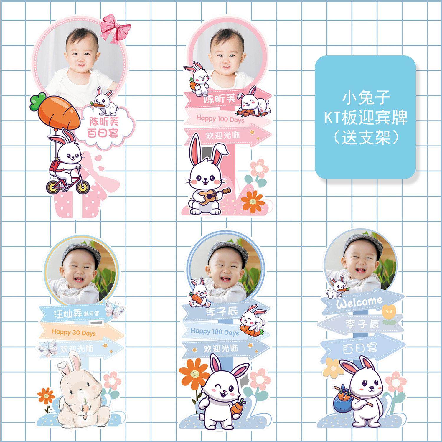 兔宝宝一周岁照片迎宾牌装饰龙宝宝满月30天百日宴指示牌kt板定制,节庆用品/礼品,装扮布置套餐,淘宝优惠券,粉丝福利购,淘宝优惠卷