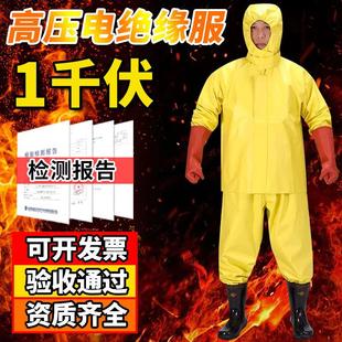 高压电绝缘服电工套装1kv-35kv绝缘套装配电房带电操作专用工作服