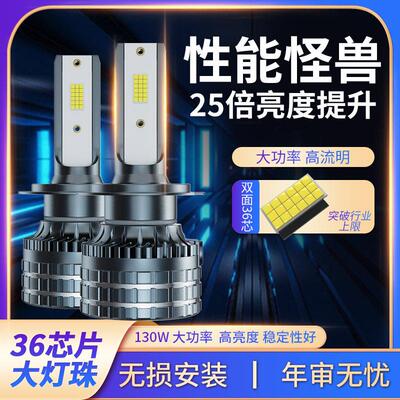 汽车LED大灯h7超亮H4远近光一体强光h1h11激光LED客厅灯前照车灯