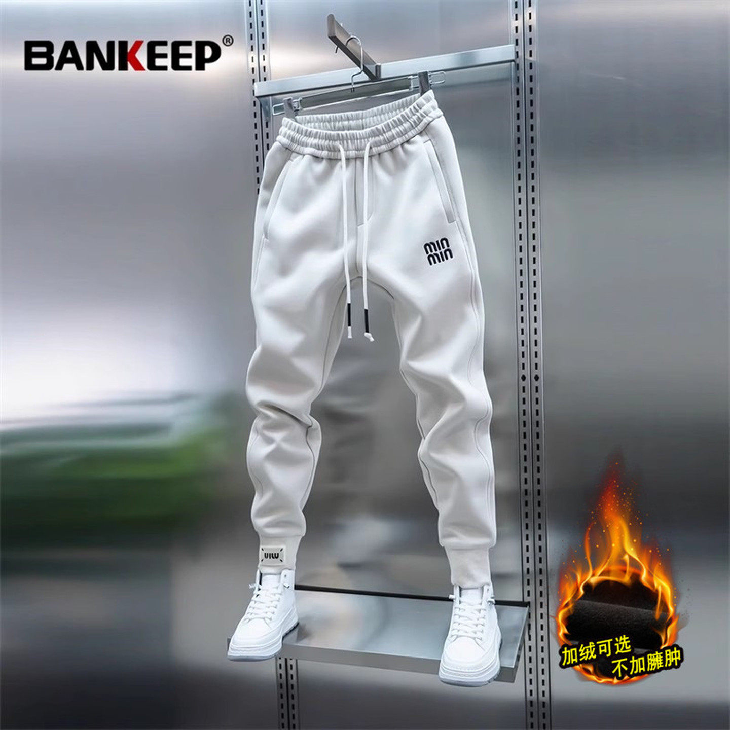 高端运动卫裤男士2026新款冬季加绒加厚男裤束脚休闲裤子男款春秋