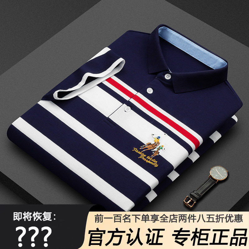 美式polo衫男拼色条纹短袖t恤高端专柜衬衣领体恤夏季纯棉打底衫