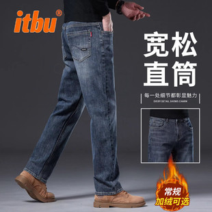 高端加绒牛仔裤男士2025新款冬装男裤宽松直筒休闲裤子男款秋冬季