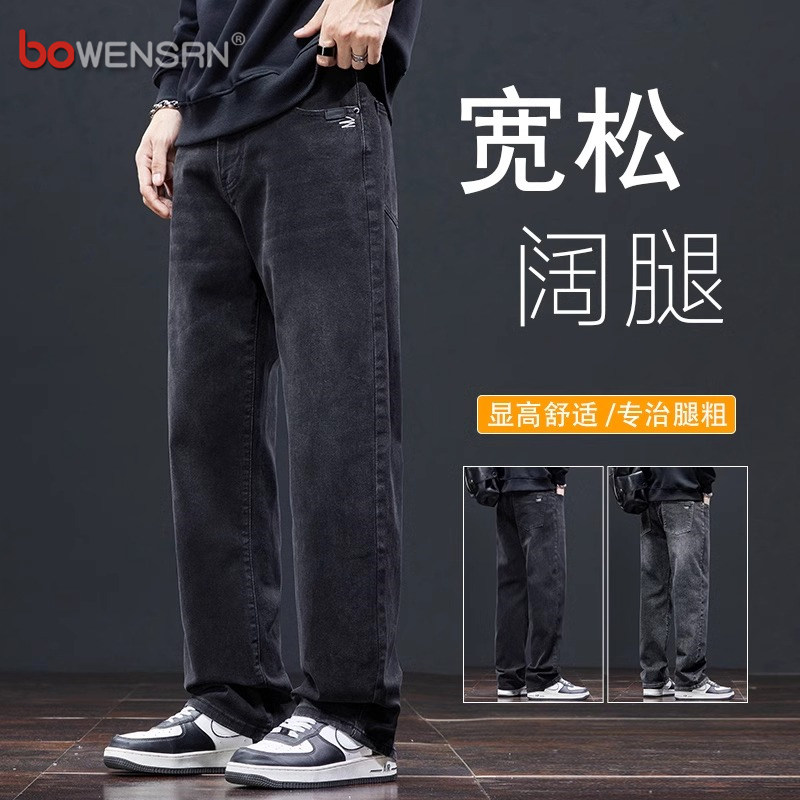 潮牌黑色牛仔裤男士2026新款春秋季男裤阔腿直筒弹力休闲裤子男款