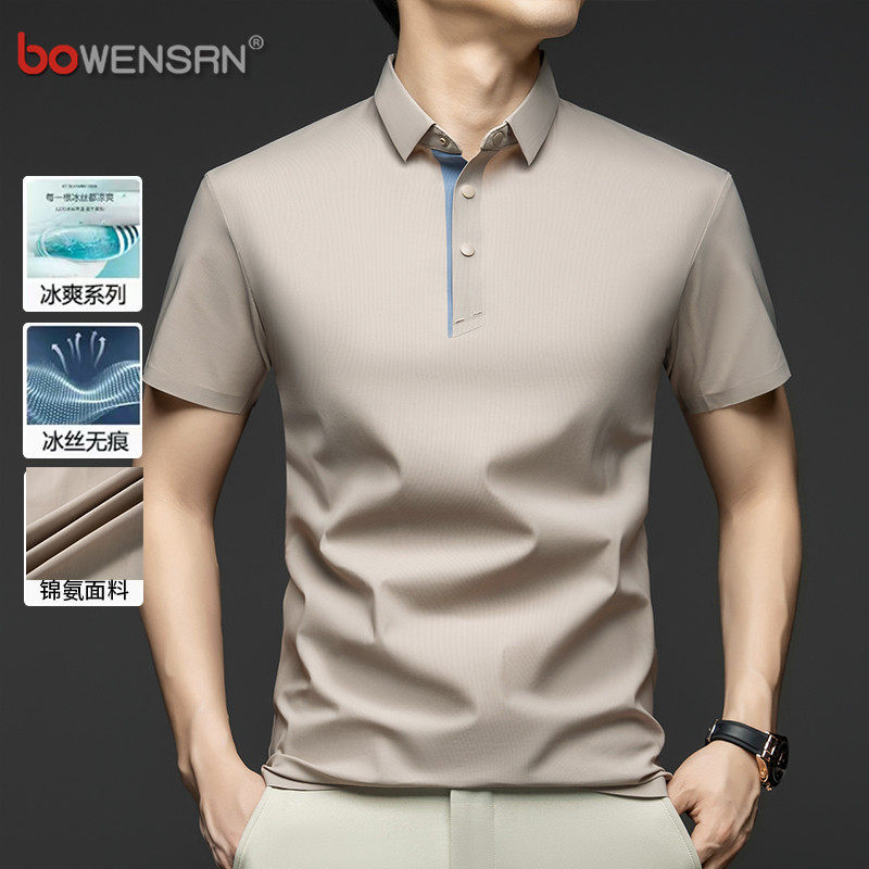 高端冰丝无痕polo衫男士短袖t恤2026新款夏季凉感速干体恤衫男款