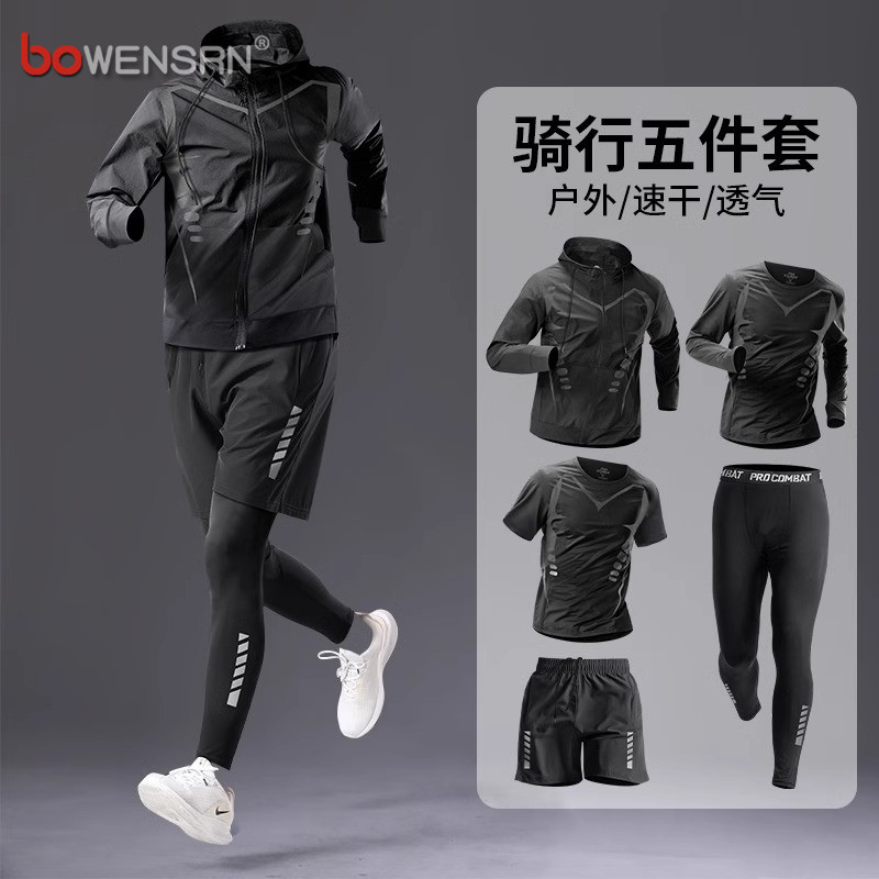 高端运动服套装男士春秋夏季2026新款跑步骑行健身晨跑五件套男款