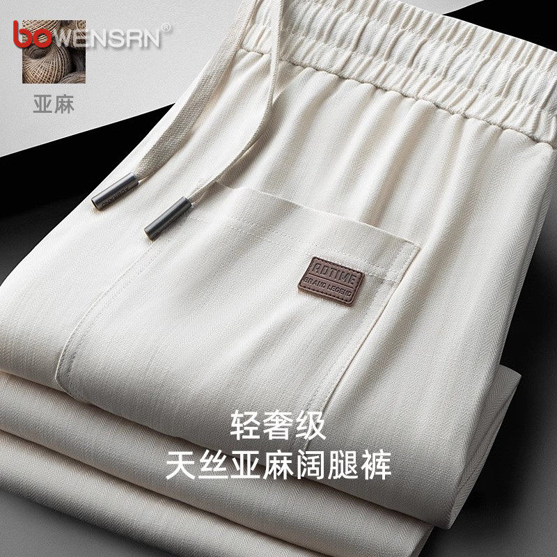 天丝亚麻休闲裤男士2026新款夏季薄款男裤垂感宽松直筒长裤子男款