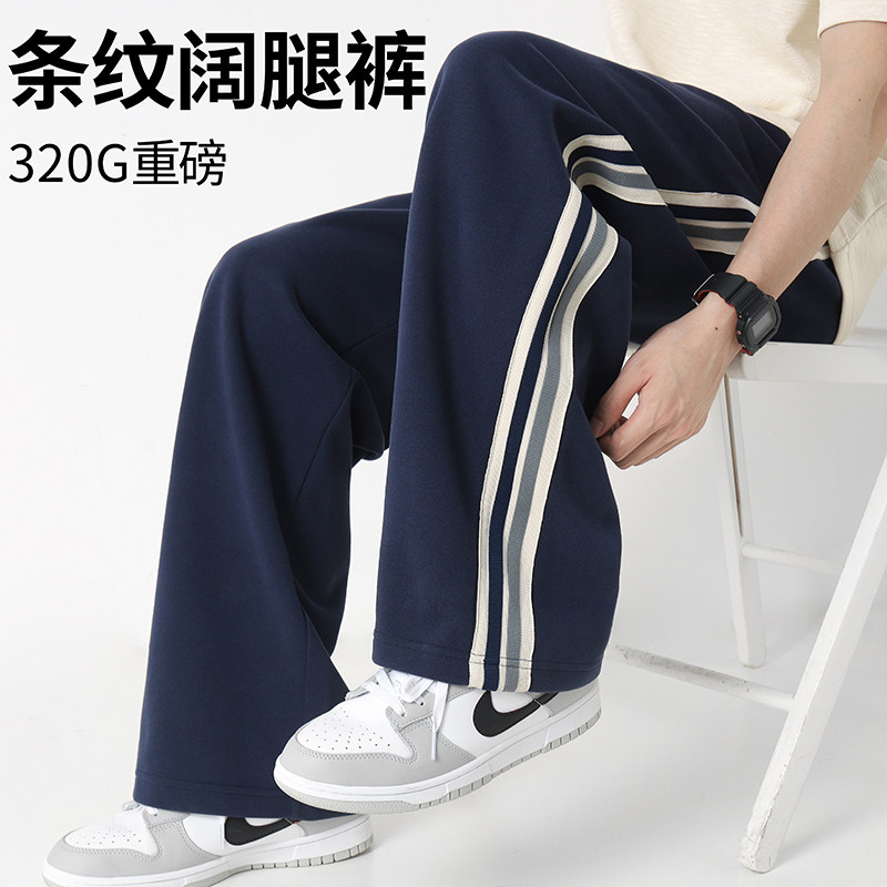 320g重磅条纹休闲裤男士秋冬季加绒加厚百搭宽松运动直筒阔腿裤潮