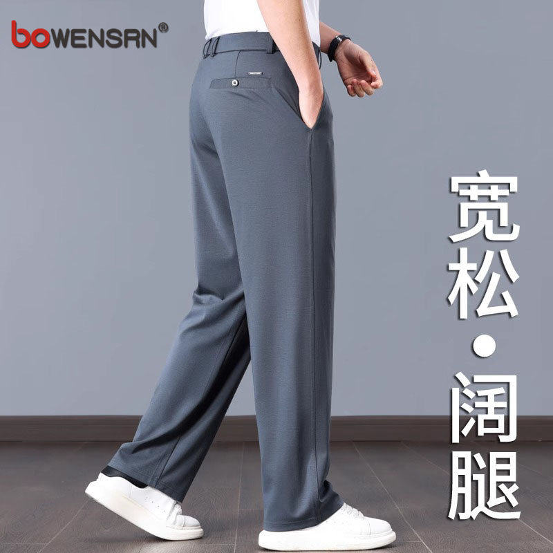 高端冰丝休闲裤子男士2026新款夏季薄款男裤宽松阔腿西裤男款春秋