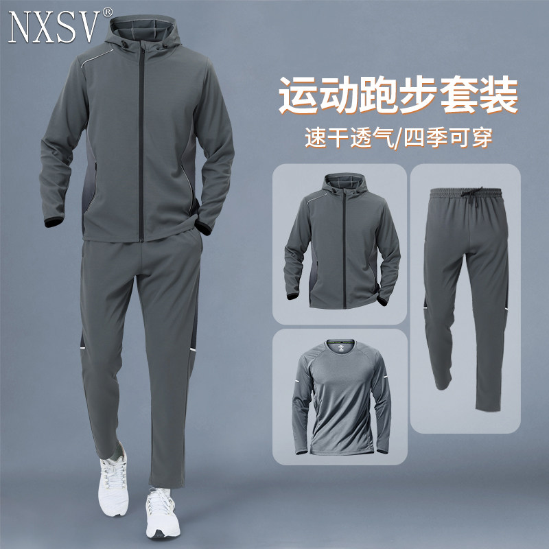 高档跑步男士运动套装速干晨跑服训练骑行健身衣服春秋冬季男款