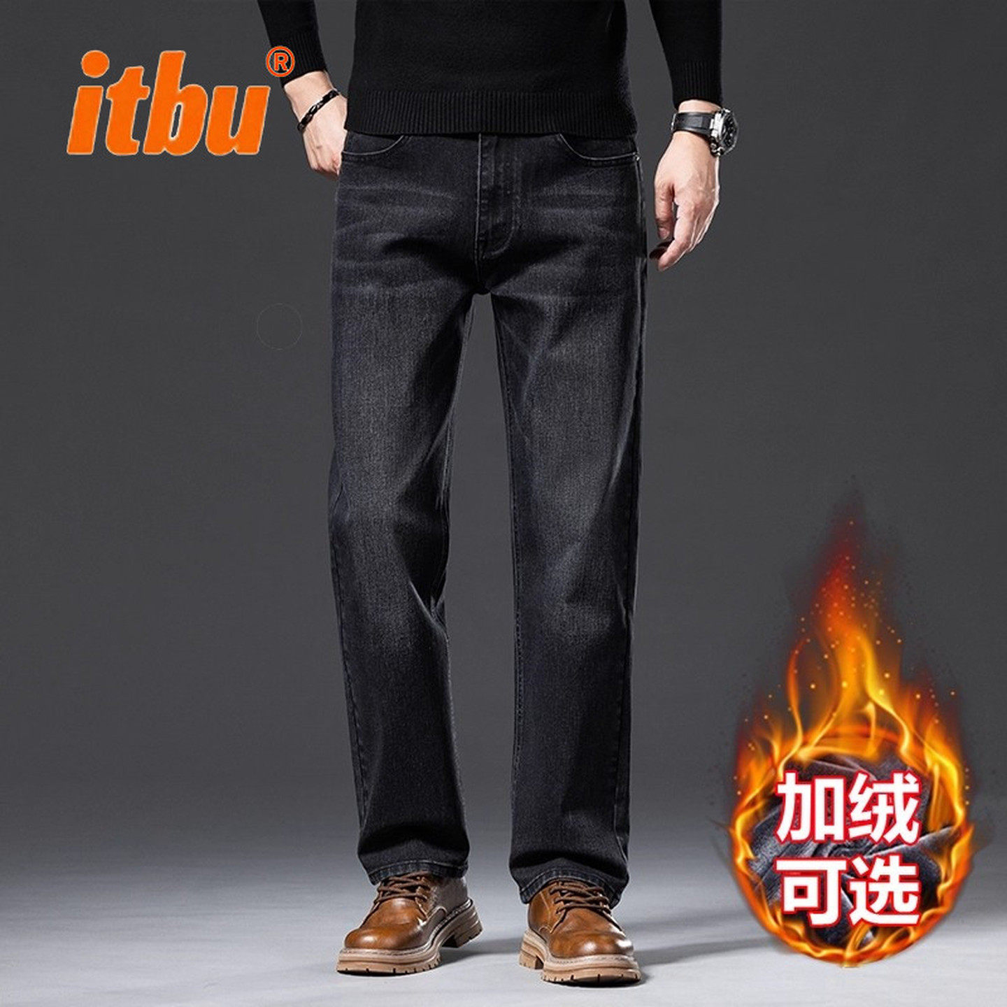 高端黑色男士牛仔裤2025新款冬季装加绒男裤宽松直筒休闲裤子男款