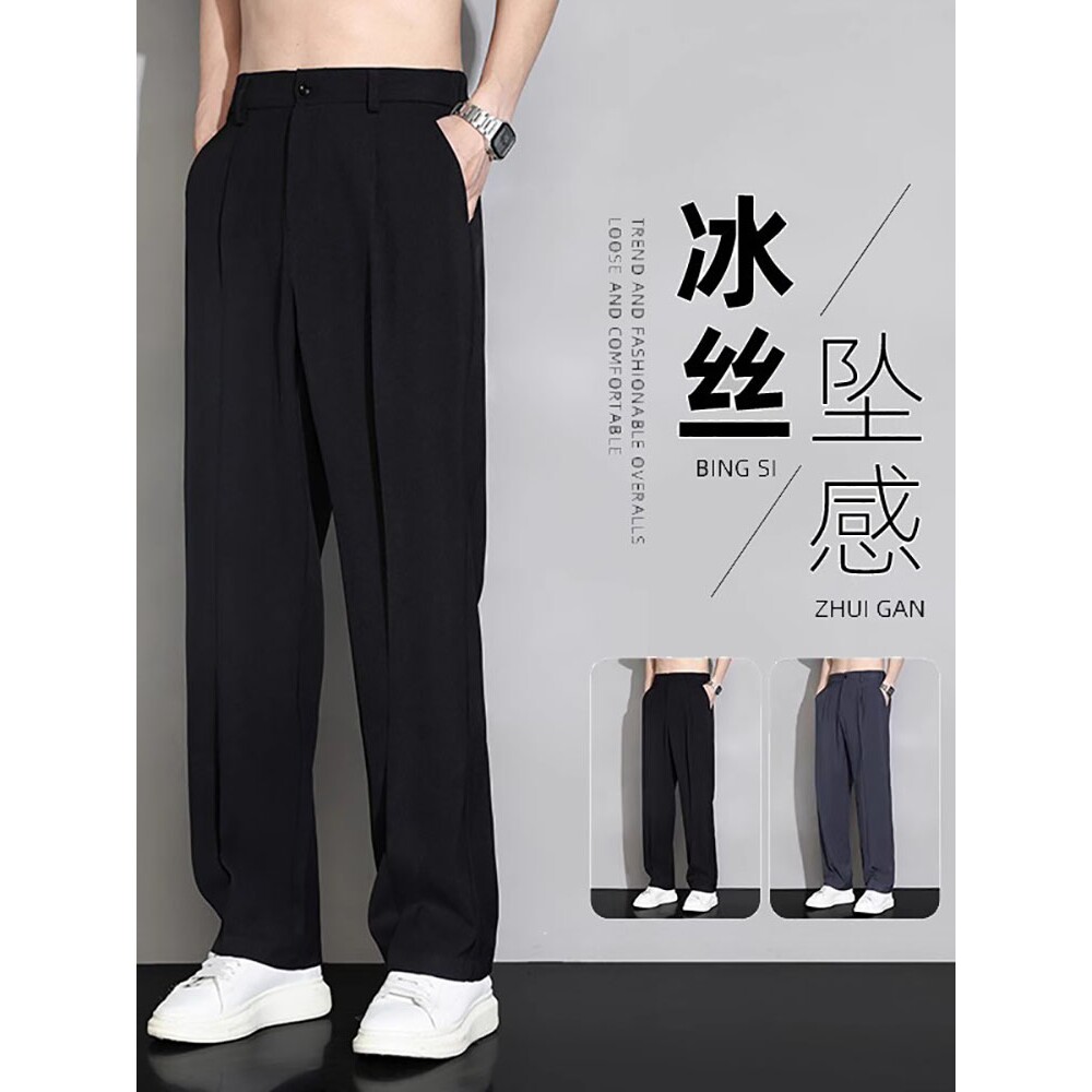 高端冰丝休闲西裤男士夏季薄款2025新款男裤阔腿直筒宽松裤子男款