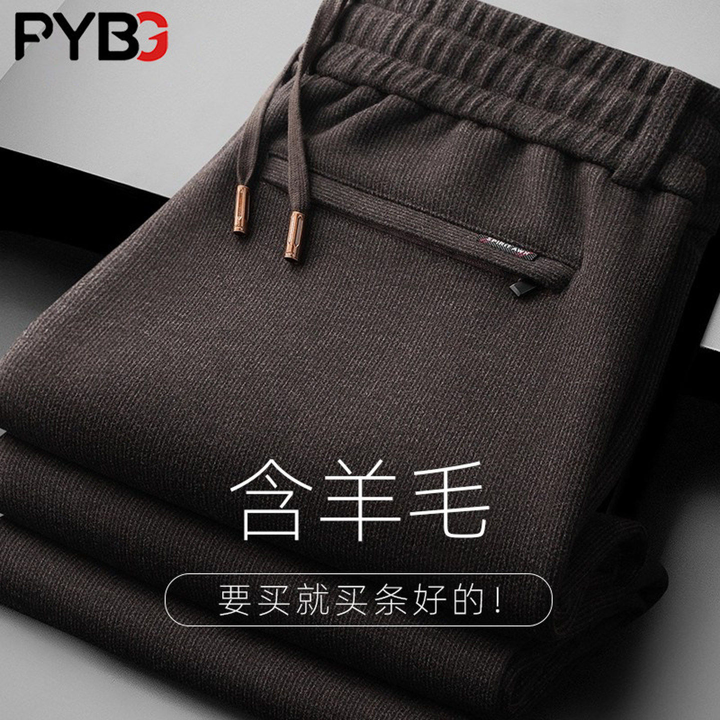 羊毛呢阔腿休闲裤男士秋冬2025新款加绒加厚男裤宽松直筒裤子男款