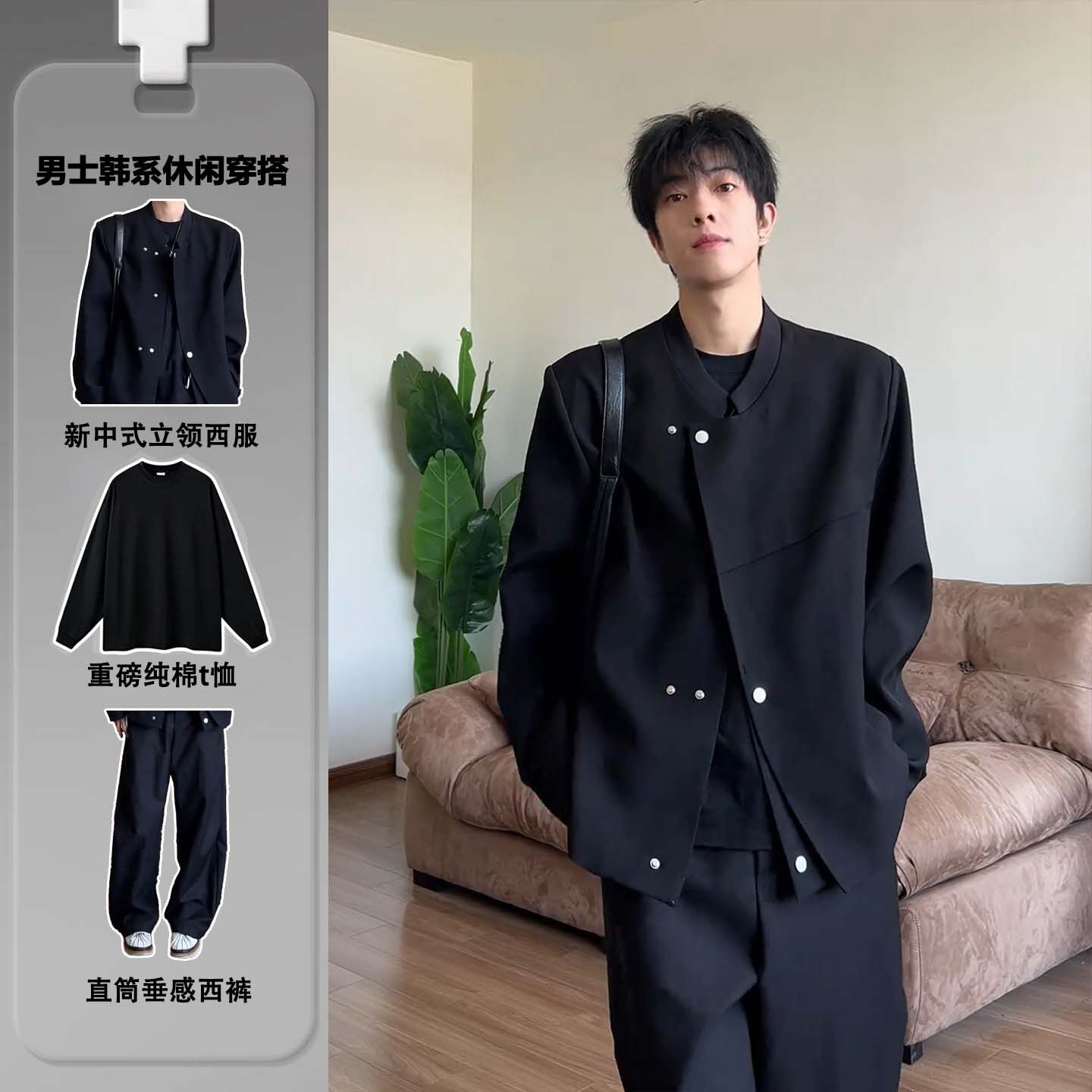 韩国Uamtor新中式西装套装男款秋季订婚礼服三件套立领中山装西服