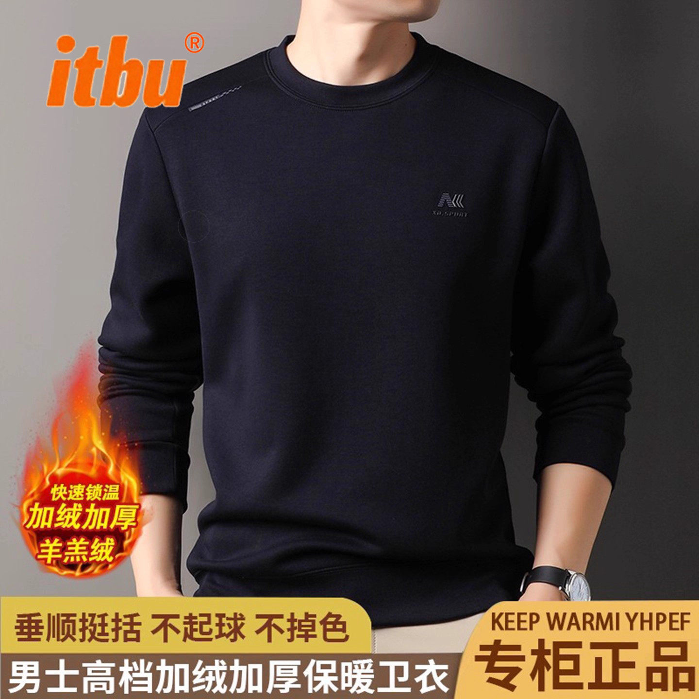 圆领加绒男卫衣男士长袖t恤2025新款冬季加厚蓄热保暖打底衫男款