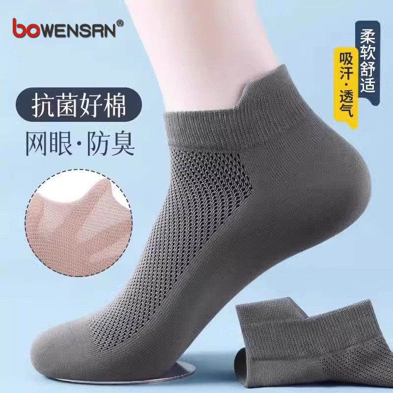 高端吸汗防臭纯棉抗菌袜子男士2026新款网眼透气冰丝短袜男款船袜