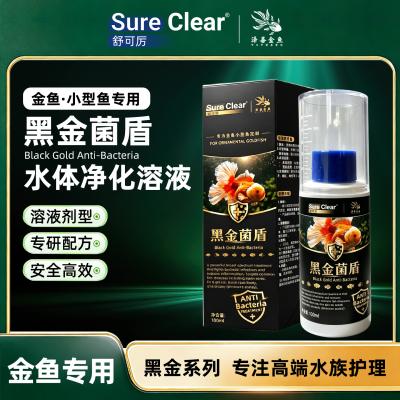 舒可厉黑金菌盾100ML金鱼专用