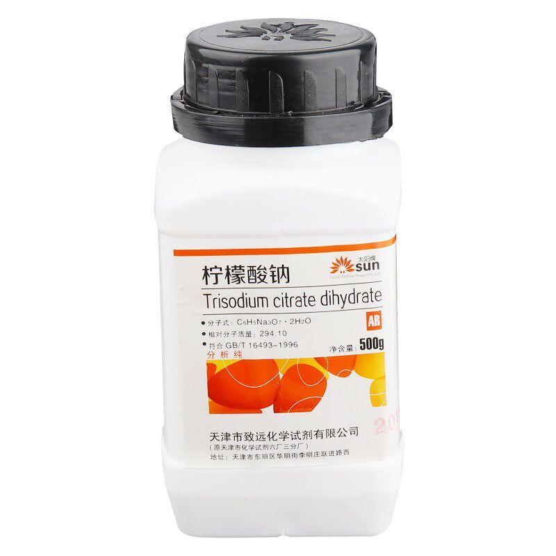 速发柠檬酸钠柠檬酸三钠血液抗凝剂洗涤剂包邮500g分析纯化学包邮