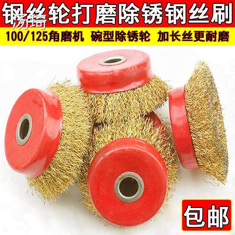 速发钢丝球电动清洁机笔型钢丝刷工刷子钢业打磨轮除锈轮角磨刷用