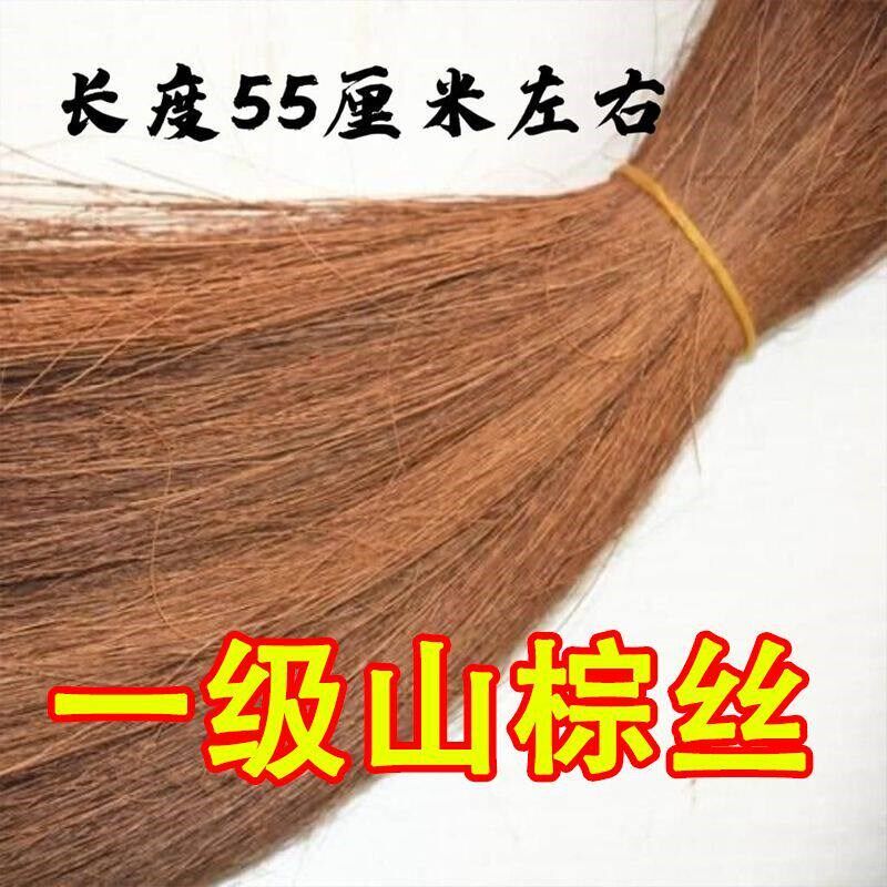 速发【一级山棕丝】阉鸡棕丝山棕棕榈丝棕毛做鸟窝制品拂尘 盆景