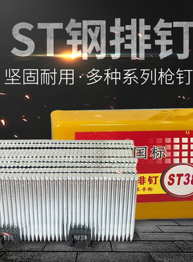 速发F0钉枪钉425ST24钢钉T50直钉蚊钉排钉装修工具子62J码钉配件