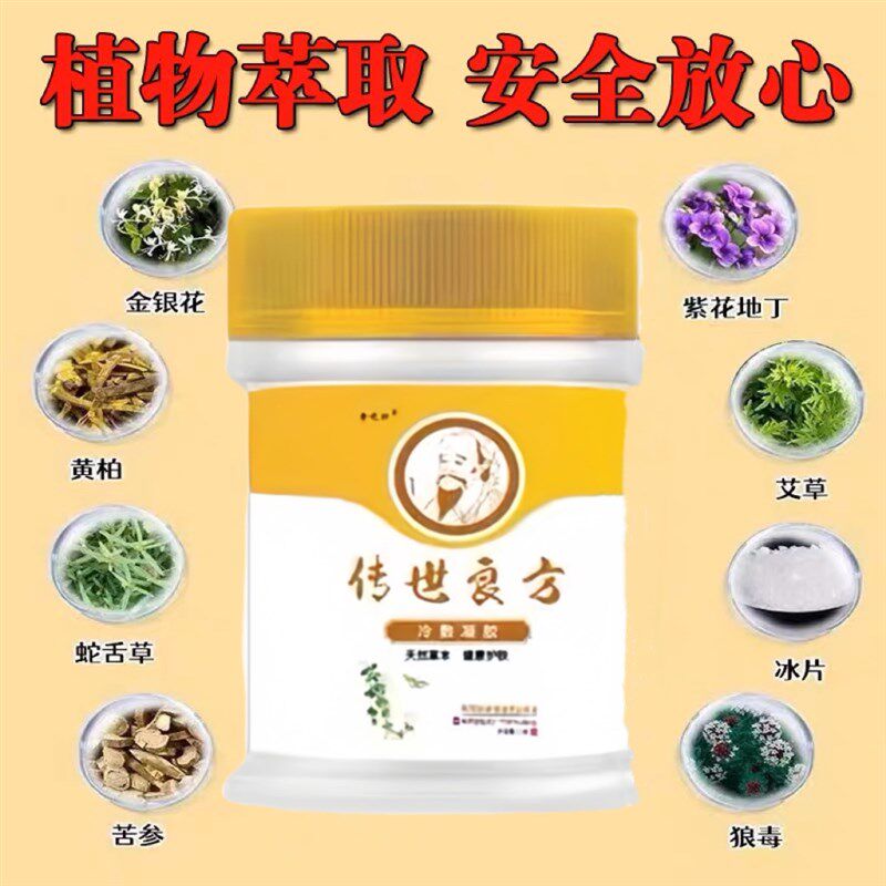 速发掌跖角化症掌趾脓包病手脚蜕皮干裂红斑角皮症掌跖脓疱病外用