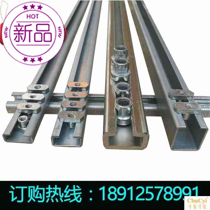 速发新道镀锌c04不锈钢c型v钢重型c型槽c型管夹e导轨槽钢滑轨槽c