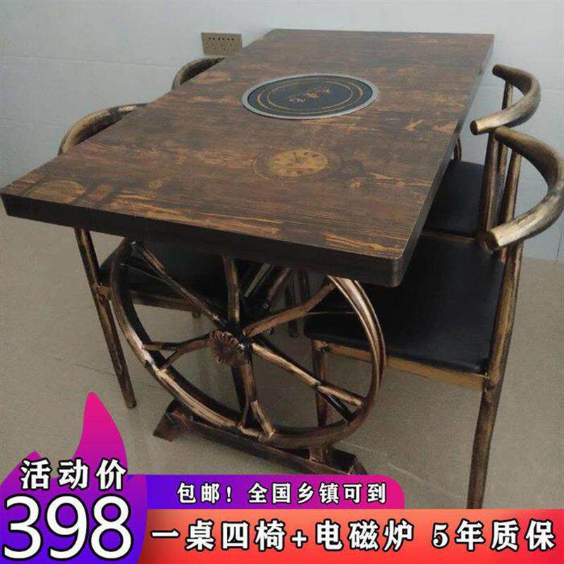 现货主题复古火锅l桌子电磁炉一体串串香一人一锅圆桌餐饮饭店桌