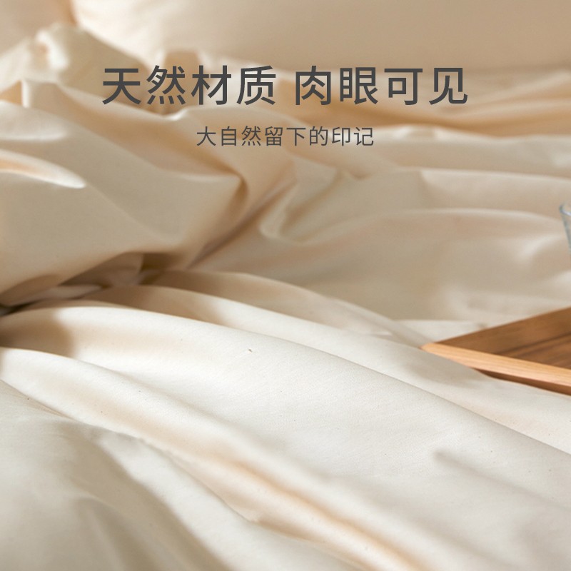 现货速发亚朵酒店裸棉四件套 60S新疆长绒棉床品100全棉