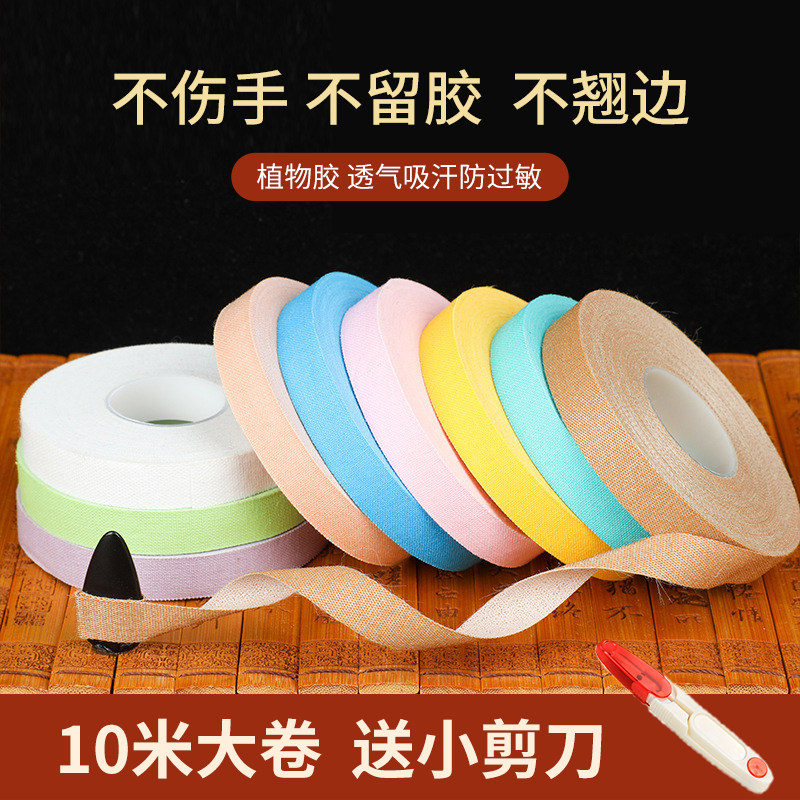 速发古筝胶带儿童专用透气白色指甲胶带考级专业演奏型超粘琵琶