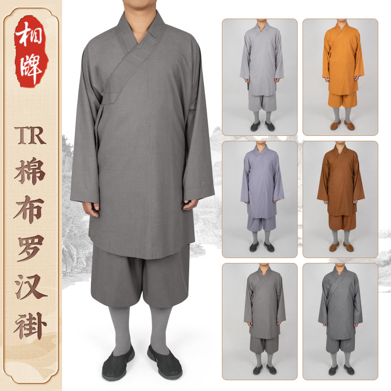 速发衫僧服罗汉褂春夏出家僧人棉布罗汉牌男和尚衣短褂套装
