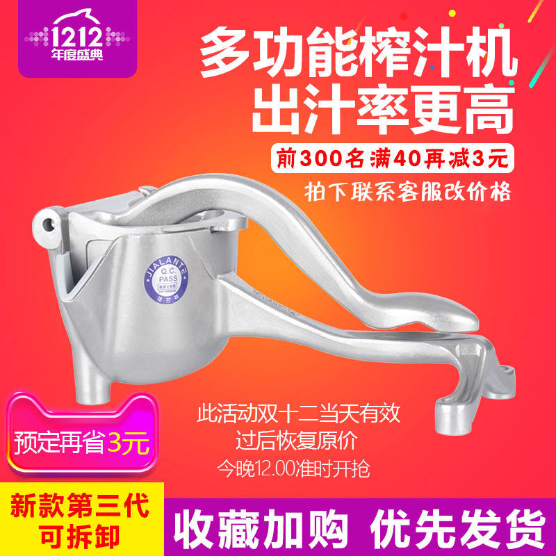 速发手动榨汁机柠檬汁器石榴榨汁生姜榨汁神器压汁器挤水果奶茶店