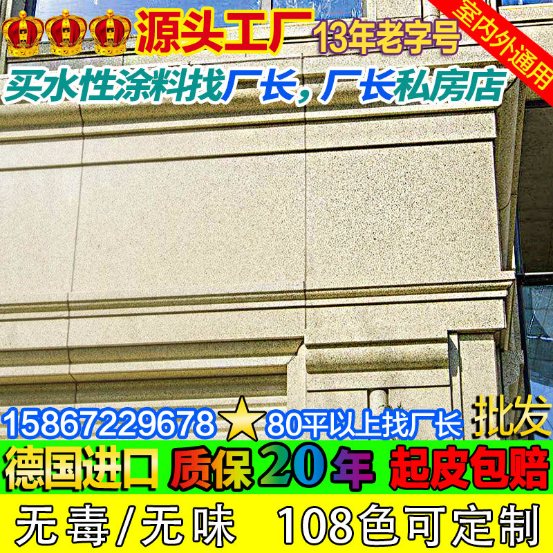 速发真石漆真实仿大理石室外墙漆水包水多彩漆石头肌理喷涂料艺术