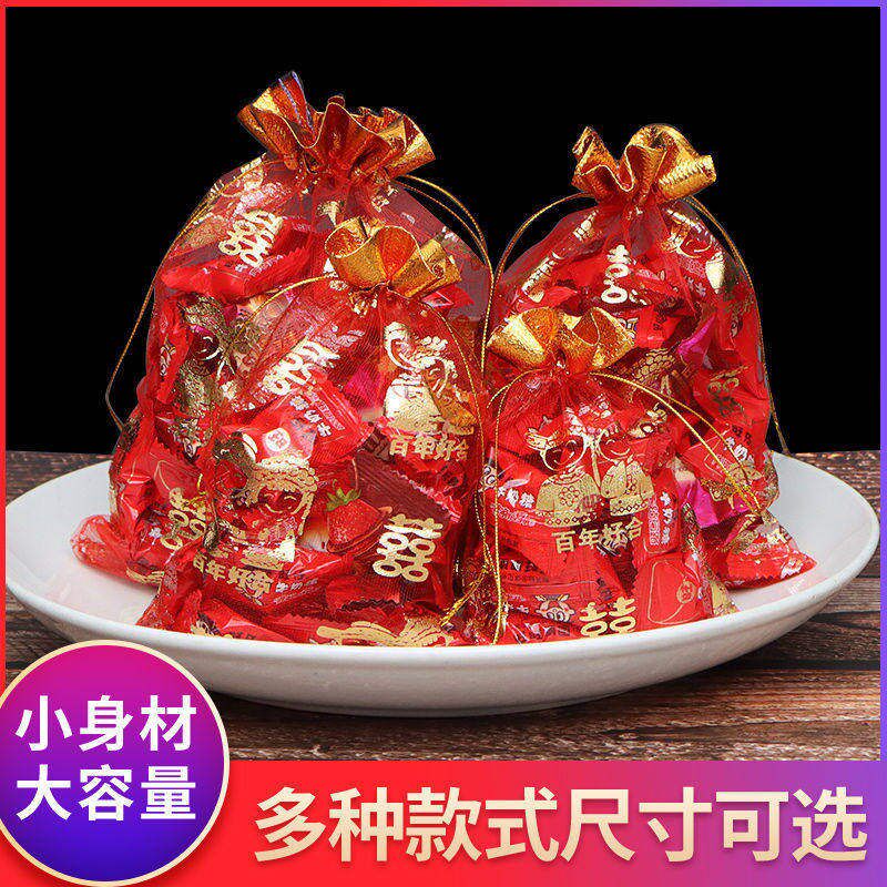 速发10-50个袋袋子婚庆用品百年好合纱袋袋红色袋子