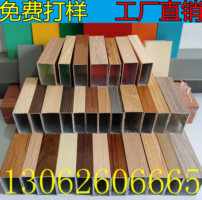 速发木纹铝方管木纹铝方通木纹铝管装饰现货吊顶隔断印室合金铝板