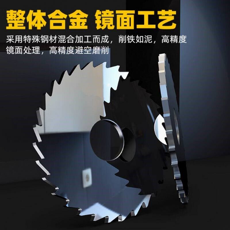 速发老匠人硬质合金钨钢锯片铣刀切口小圆锯片数控不锈钢10-250可