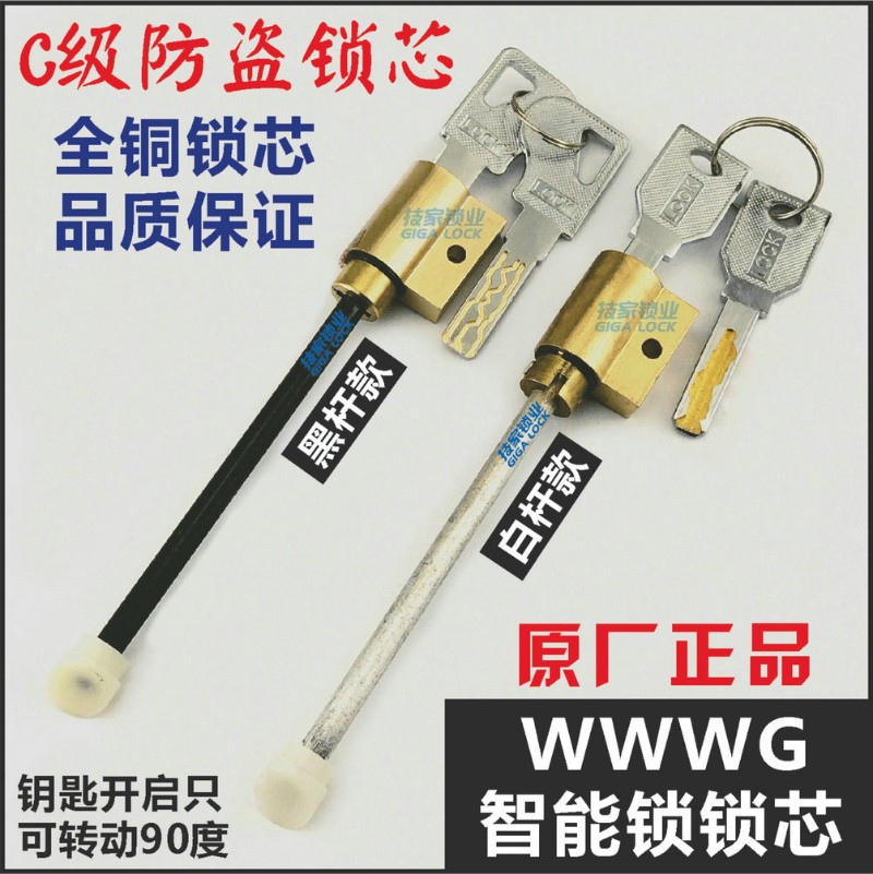 现货速发WWWG吾家智能锁锁芯门卡E指纹锁锁头圆棍锁芯电子门锁锁