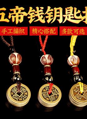 速发加厚五钱扣黄铜钱饰件随身携带黄车家居礼品汽铜小挂品