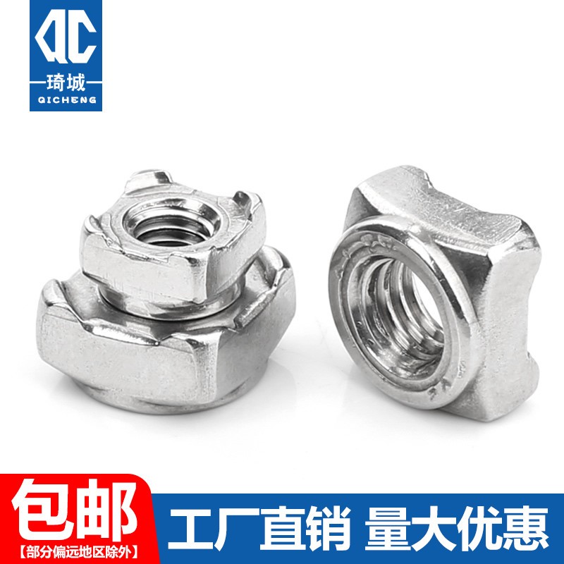 速发角4不锈钢全方焊接螺母A型四0点焊螺丝螺母帽大四M4M5M6M8M10