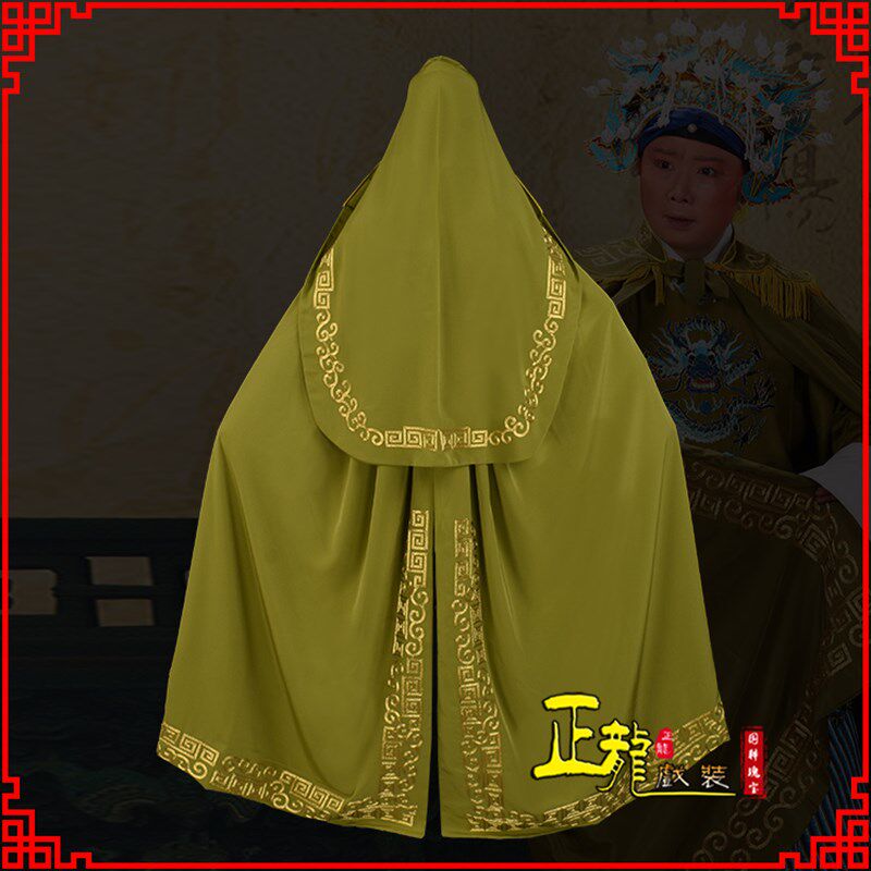 速发正龙戏装老旦披风 京剧粤剧戏曲古装演出服装佘太君蟒袍绣花