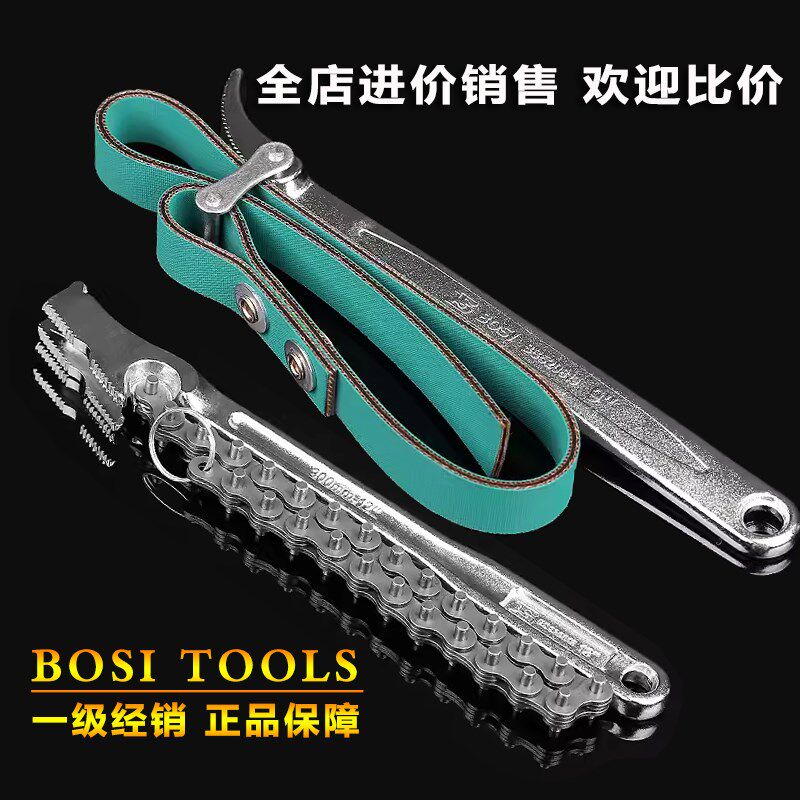 速发波斯钳链条扳手拆卸滤清器油格滤芯扳手专业汽车维修工具