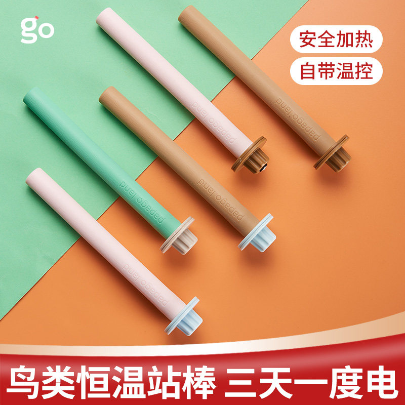 速发酷克鹦鹉加热站杆自动恒温玄凤牡丹幼鸟保温过神器超加热灯