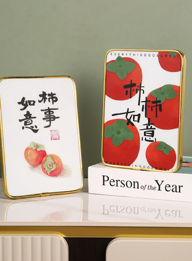 速发柿柿摆意玄关安画创意简约装饰画框桌面如台可挂平摆喜乐相框