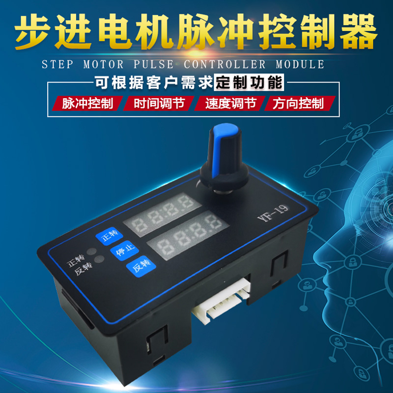 速发4257步进正反转控制 套装器角度脉冲速度驱动模块板可L程P编C