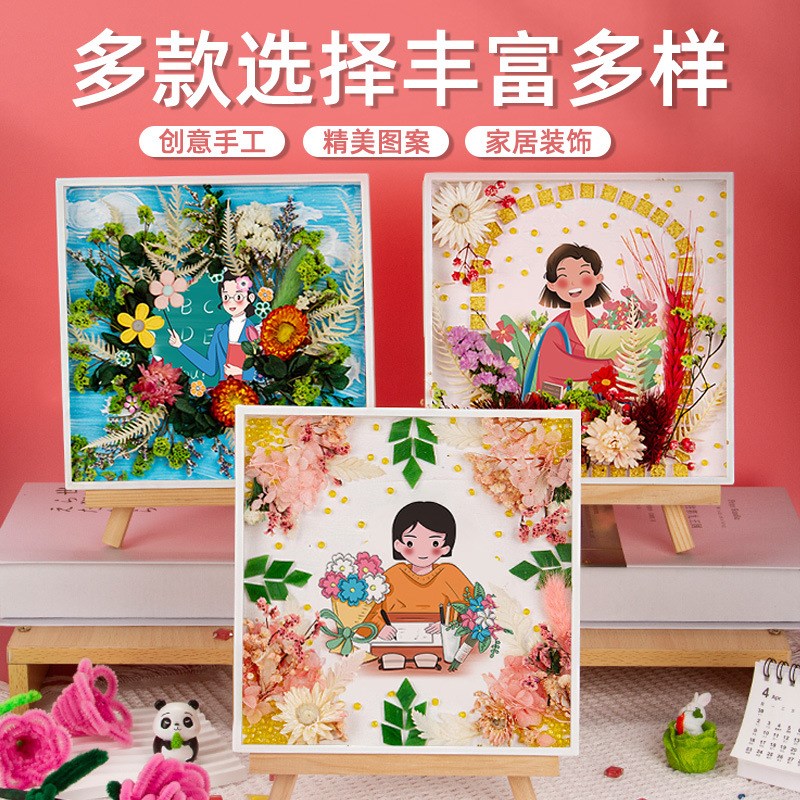 速发教师节手工立体画装饰画马赛克创意画摆件儿童自制益智材料包图片