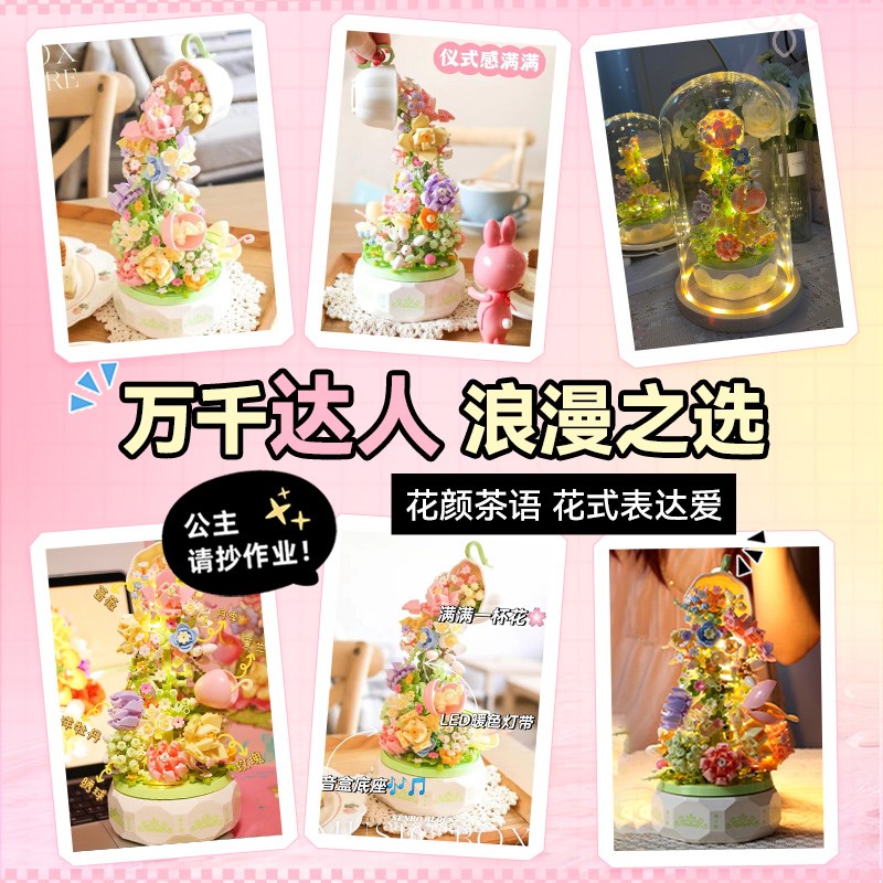 速发花颜茶语音乐盒积木拼装小颗粒男生节日生日礼物摆件