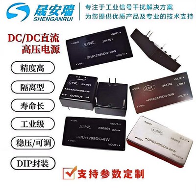 速发高压直流升压模块12V转250V100V110V150V200V800050V450v