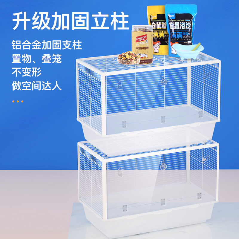 现货速发金丝熊笼子60基础笼亚克力防越狱芦丁鸡饲养箱小仓鼠笼子